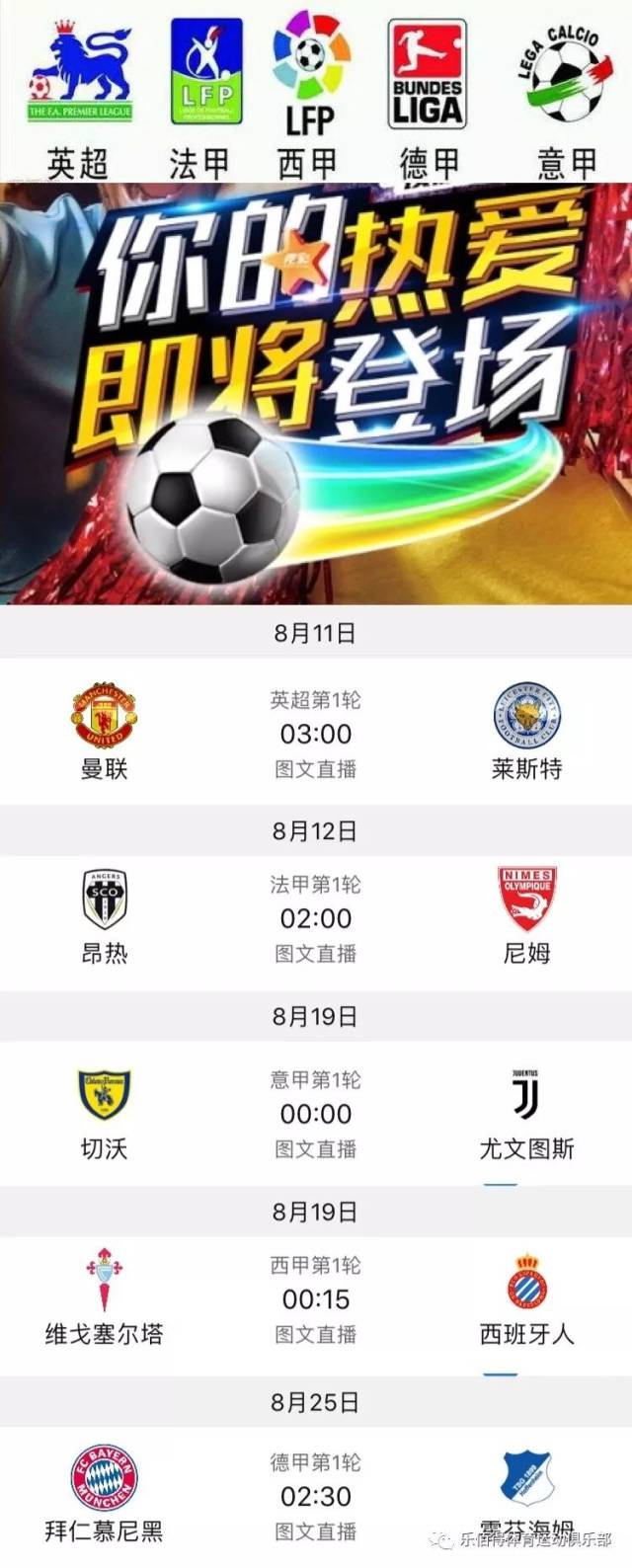 体育直击CBA：电话连线前方记者刘旭